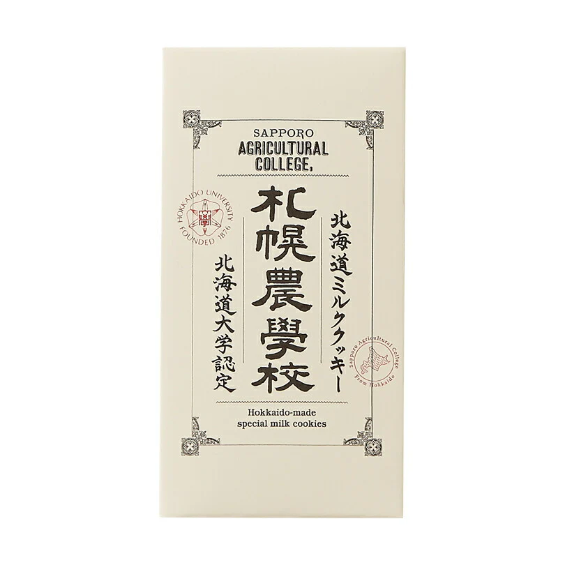 札幌農学校 北海道ミルククッキー【3枚入】 8個セット 送料無料 メール便 北海道産 ミルククッキー お菓子 おやつ お土産 贈り物 手土産 プレゼント お茶請け