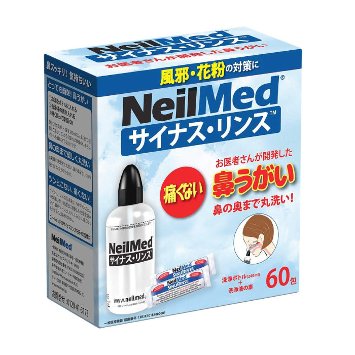 サイナスリンスキット 60包 SRK-60 鼻うがい 洗浄 風邪 花粉症 サイナスリンス Sinus Rinse 薬が飲めない妊婦さんにも♪