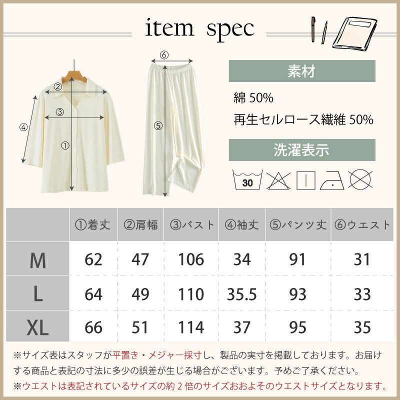 【ホワイト XL】パジャマ セットアップ レディース 上下セット 部屋着 外出できる 綿 七分袖 かわいい 可愛い 前開き 無地 春 夏 秋 ルームウェア リラックスウェア 寝間着 セット 新生活 送料無料