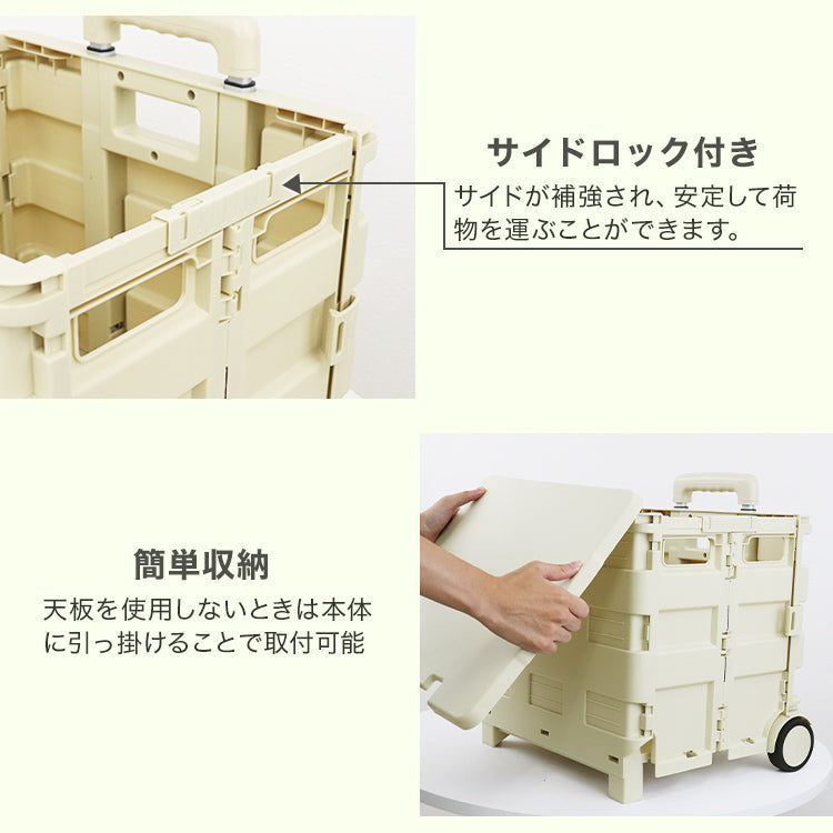【サンドベージュ】キャリーカート 折りたたみ 軽量 台車 フタ付 耐荷重35kg コンパクト 2輪キャスター付 灯油 キャリー カート コンテナカート 折り畳み台車 荷物運び 買い物カゴ 灯油 運搬 折り畳みボックス キャリーボックス アウトドア