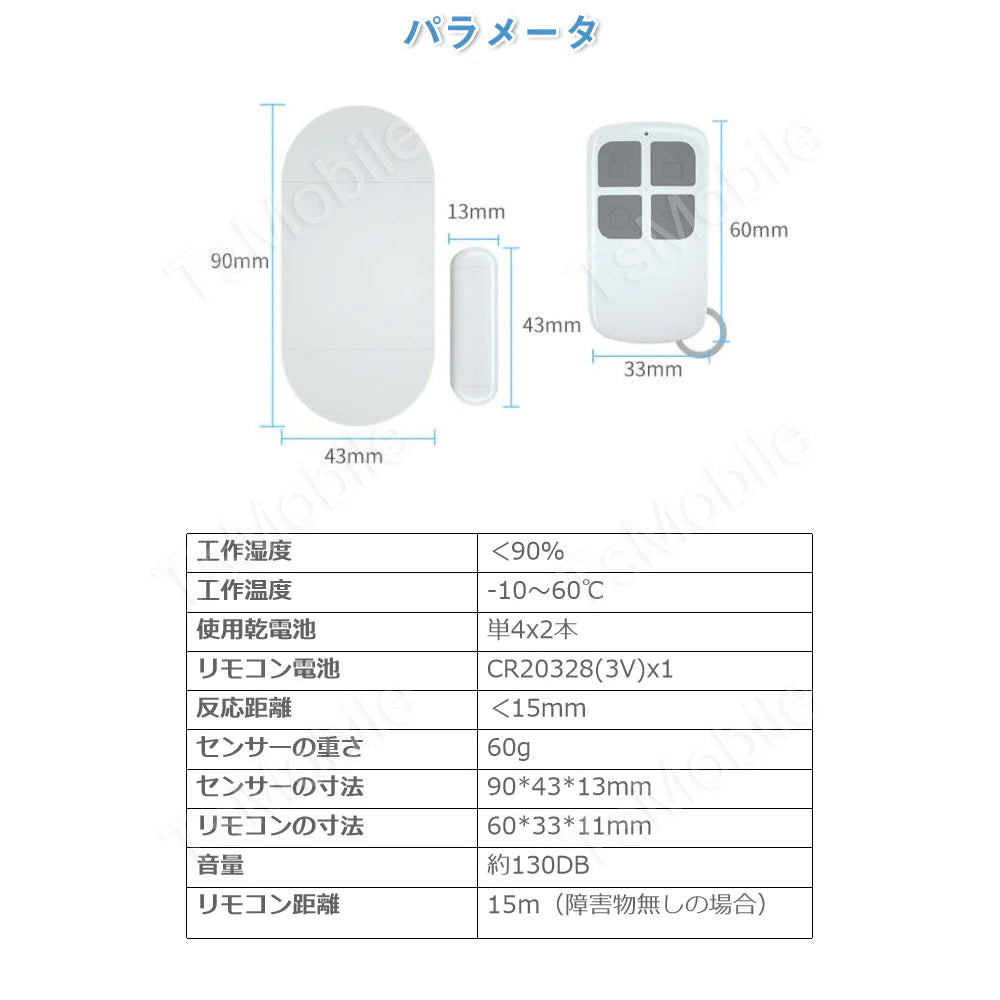防犯ブザー ドア 窓 大音量アラーム リモコン付き ON/OFFリモートコントロール 玄関 防犯グッズ 不審者侵入対策 開閉感知センサー 一人暮らし