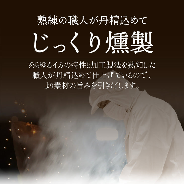 燻製香る やわらか くんさき 函館製造 1㎏ メガ盛り 業務用 【あてめあて】