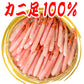 生 紅ズワイガニ カニ足 ポーション 1.6kg(800g×2袋) ズワイガニ カニ 蟹 かに 生食 刺身