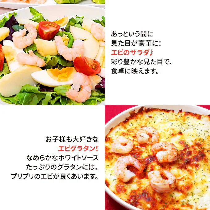 訳あり プリプリむきえび 1.6kg（800g×2） 送料無料