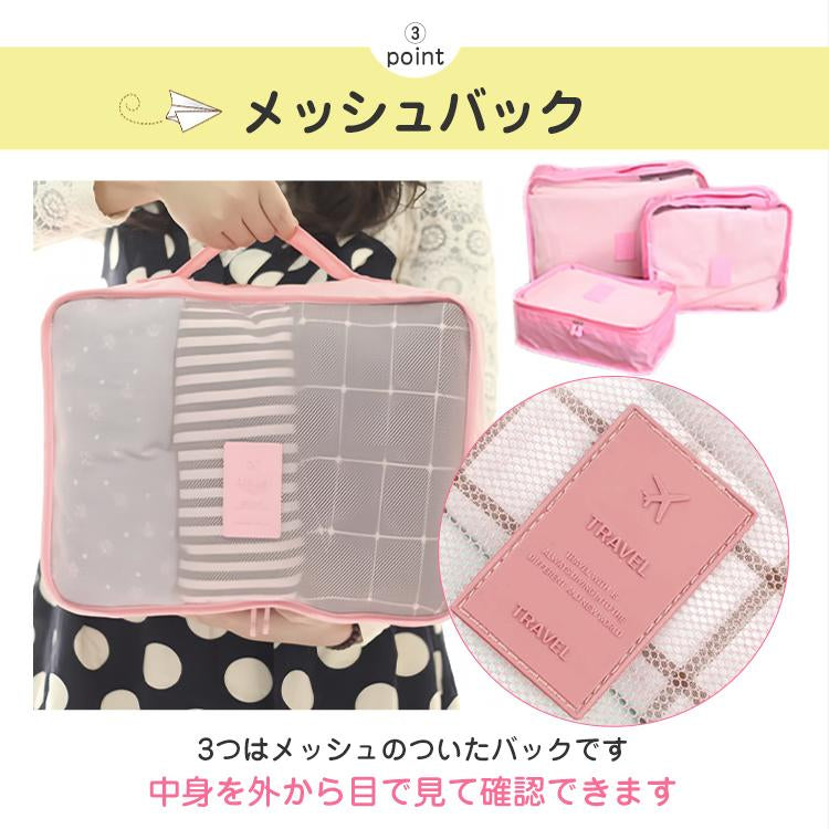 【送料無料】トラベルポーチ ピンク 衣類 旅行用 収納ポーチ 6点セット 衣類収納 旅行バッグ バッグ トラベル ポーチ zk156-wa
