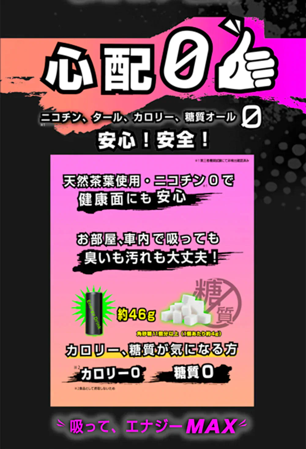 正規品！HUNTER ENERGY ＼エナジードリンク風味 3箱セット／ 電子タバコ ニコチンなし 加熱式タバコ ハンターエナジー 吸うエナジー系スティック 電子たばこ 使い捨て 人気 禁煙グッズ 全方位スキ無し 吸ってエナジーMAX 高麗人参 タウリン L-アルギニン カフェイン タバコ代用品