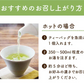 【最短当日出荷】静岡県産緑茶 ティーライフのまかない茶 100個入