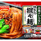 冷凍食品 10袋 冷凍麺 汁ありvs汁なし麺対決「夏の陣」其の弐 ニチレイ 冷やし中華 キンレイ テーブルマーク