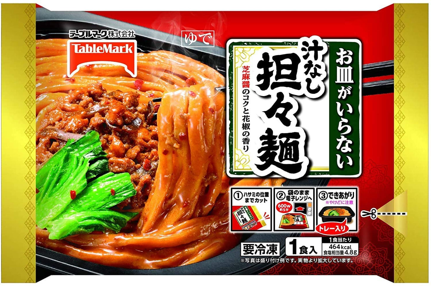 冷凍食品 10袋 冷凍麺 汁ありvs汁なし麺対決「夏の陣」其の弐 ニチレイ 冷やし中華 キンレイ テーブルマーク