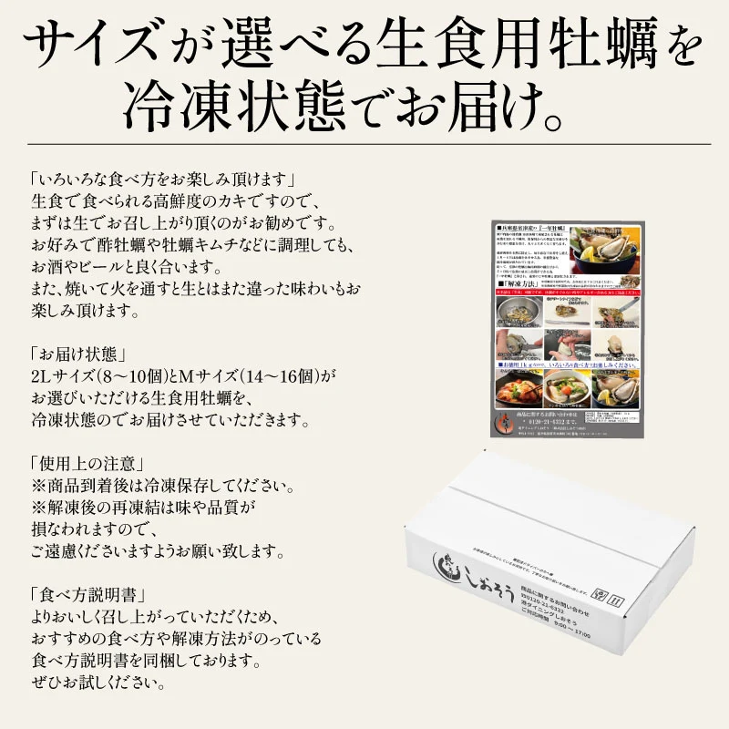 2L、Mサイズが選べる　カキ 牡蠣 かき 生食用 殻付き 1kg　Mサイズ（14～16個）　冷凍 ［送料無料］ 生牡蠣 生食 美味しい 冷凍牡蠣 生ガキ 生食用カキ お取り寄せ 殻付き牡蠣 高鮮度 贈り物 お取り寄せグルメ 贈答用