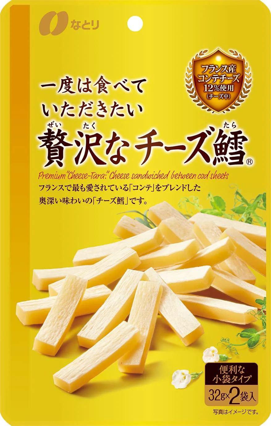 【送料無料】なとり 一度は食べていただきたい 贅沢な チーズ鱈 64g×5個