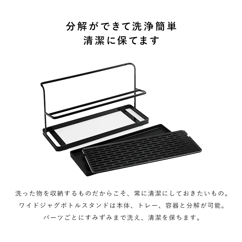 黒 水切りラック ワイドジャグボトルスタンド タワー  tower 水筒 水切り 置き 立て 収納 乾燥 乾かす 水切りかご 水切りカゴ 水切りトレー 哺乳瓶 タンブラー マグボトル ボトル ボトルスタンド キッチン収納  タワーシリーズ