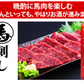 馬刺し 5種 盛り合わせセット 赤身 霜降り フタエゴ バラヒモ たてがみ 送料無料 5人前 250g カナダ産国内肥育 馬刺 熊本直送 ギフト 馬肉 お取り寄せ 肉