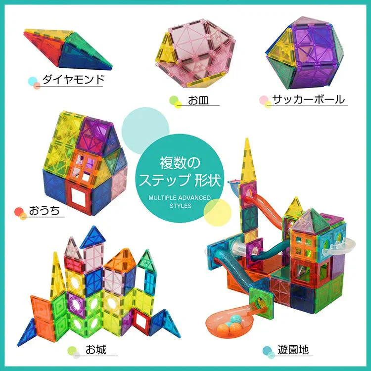 マグビルド 磁石ブロック 72ピース マグネットブロック 磁気おもちゃ 知育玩具 16種類磁石 パズル 城 車 子供 おもちゃ 誕生日 クリスマス プレゼント ギフト