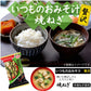 アマノフーズ いつものおみそ汁 贅沢 焼ねぎ 10食