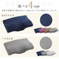 【オリジナルA ネイビー　50×30cm】低反発枕専用カバー 単品 低反発 30×50 34×62 まくら 低い 肩こり 首こり ストレートネック 女性 男性 肩 首 痛み 横向き寝 低め 快眠枕 睡眠枕 頭痛 解消 頚椎安定型 いびき 防止 めまい マクラ 替え 予備 無地 新生活