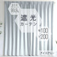 【100×200㎝】【アイスグレー】【カーテンのみ】カーテン 遮光 1級 2級 遮光カーテン 遮光率99.99% 幅100cm 幅150cm レースカーテンセット カーテンセット タッセル付き UVカット 厚手 断熱 遮熱 省エネ シンプル 無地 洗える ウォッシャブル ドレープカーテン おしゃれ