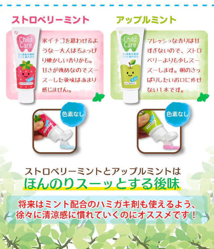 歯科専売品 Ci チャイルドケア グレープ2 パイン2セット 70g【メール便送料無料】