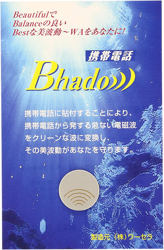【メール便で送料無料】Bhado 携帯電話 電磁波対策 貼るだけ 節電対策 びはどう 美波動 ワーセラ