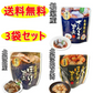 さんま ホッケ ほたて の旨煮 ３袋セット 北海道 送料無料 お土産 贈り物 ギフト おかず 惣菜 鰈 レトルト