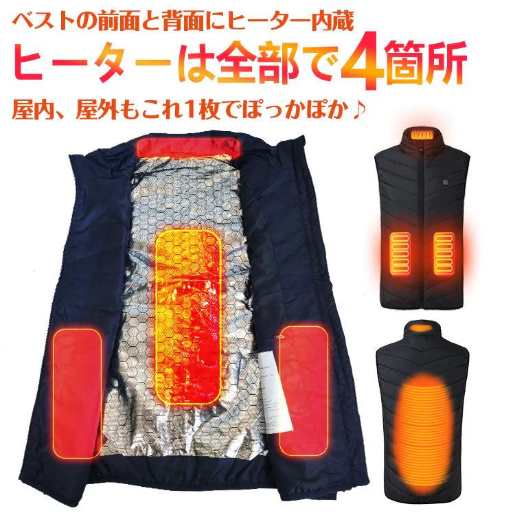 ベスト 「ブラック・XLサイズ」 防寒 ヒーター チョッキ メンズ レディース 男女兼用 内蔵 給電式 電熱 発熱 あったか 秋 冬 通勤 通学 釣り スキー アウトドア 受験 ny336