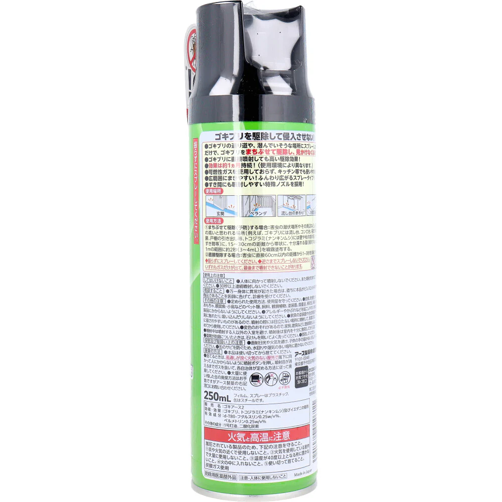 アース製薬 ゴキバリア スプレー本体 250mL X4本