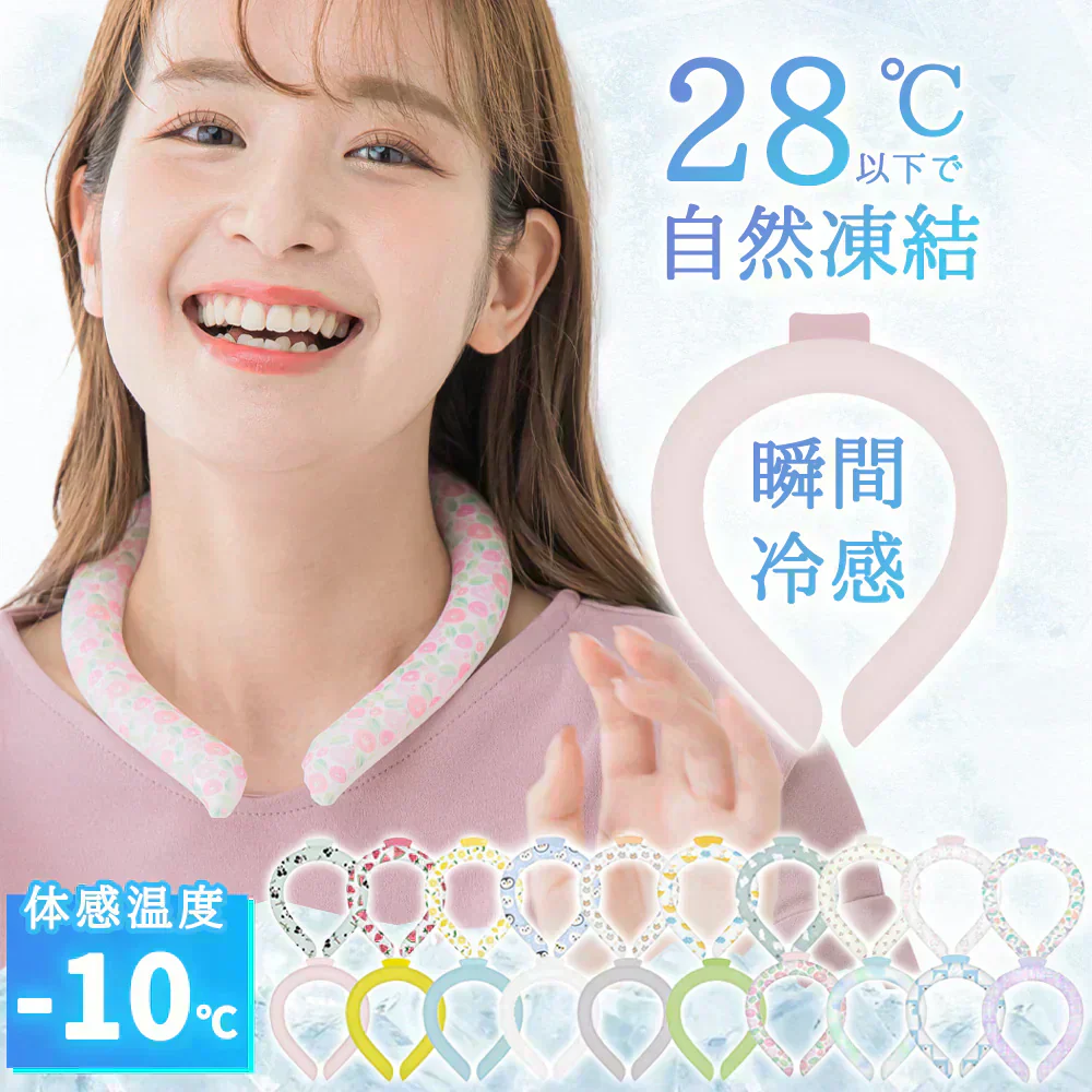 【2025最新冷感組合販売中】＼3本 Sサイズ 色がランダム出荷／夏用 冷感グッズ ネッククーラー 大人 アイスネックリング クールリング 冷感リング クールネック 子供用 女の子 男の子 首 冷却 暑さ対策 長時間氷感 物理冷却 電気不要 首掛け 携帯クーラー 送料無料