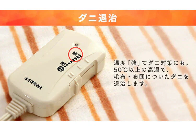 【カートアップNG】電気毛布 敷き 洗える アイリスオーヤマ シングル 140×80cm 電気敷き毛布 敷毛布 丸洗い お手入れ簡単 シングルサイズ ダニ対策 温度調節 ボーダー柄 おしゃれ 冬 あったか 快適 ダニ退治 節電 EHB-1408