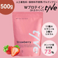 【あまおうイチゴ】女性向けプロテイン 500g  tive プロテイン ホエイプロテインとソイプロテインのＷプロテイン製法 ホエイ ソイ ダイエット 置き換えダイエット 送料無料
