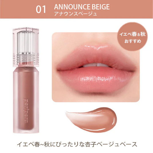ぺリペラ ウォーター ベアー ティント 【01：アナウンスベージュ】 リップ 韓国コスメ 口紅 化粧品
