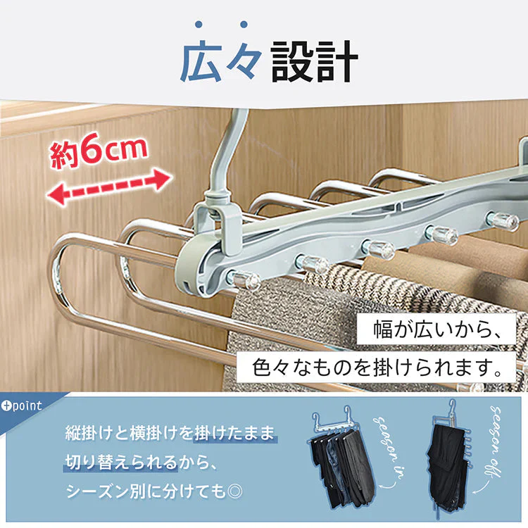ハンガー 「アイスブルー」 ズボンハンガー スラックスハンガー 6連 縦型 横型 折り畳み スリム 省スペース 収納 整理 ラック ズボン パンツ タオル マフラー ネクタイ ベルト 洗濯物 滑り止め 滑らない ステンレス sg243