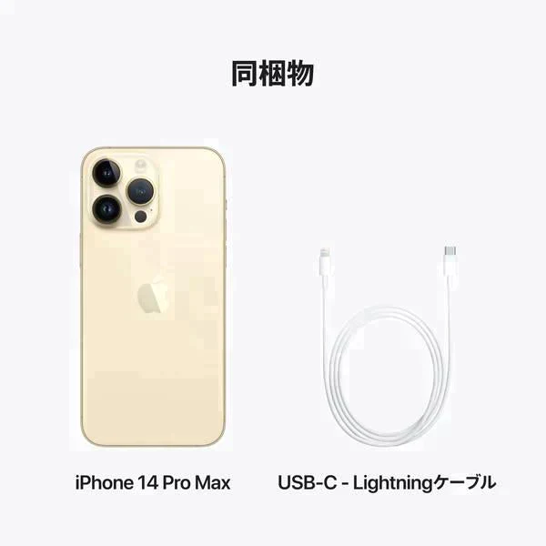 ✅【即納 新品未開封】 SIMフリー iPhone 14 pro max 256GB ゴールド アイフォン