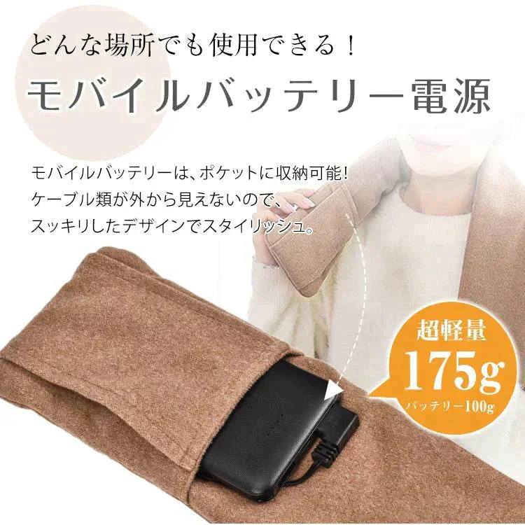 【送料無料】 【当店イチオシ!!】 電熱マフラー 「ホワイト」 ヒーター ヒートスカーフ ヒートマフラー ネックウォーマー USB給電 モバイルバッテリー