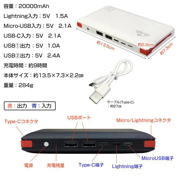 【送料無料】 モバイルバッテリー 「ホワイト」 大容量20000mAh 2.4A 4台同時充電 旅行 ケーブル内蔵 Ligtning スマホ充電 iphone Android PSE認証済 ゲーム mb143-wh