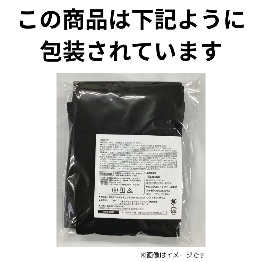 メディキュット 着圧ソックス 太もも 寝ながら フルレッグ スーパークール M 冷感 着圧 加圧 ソックス