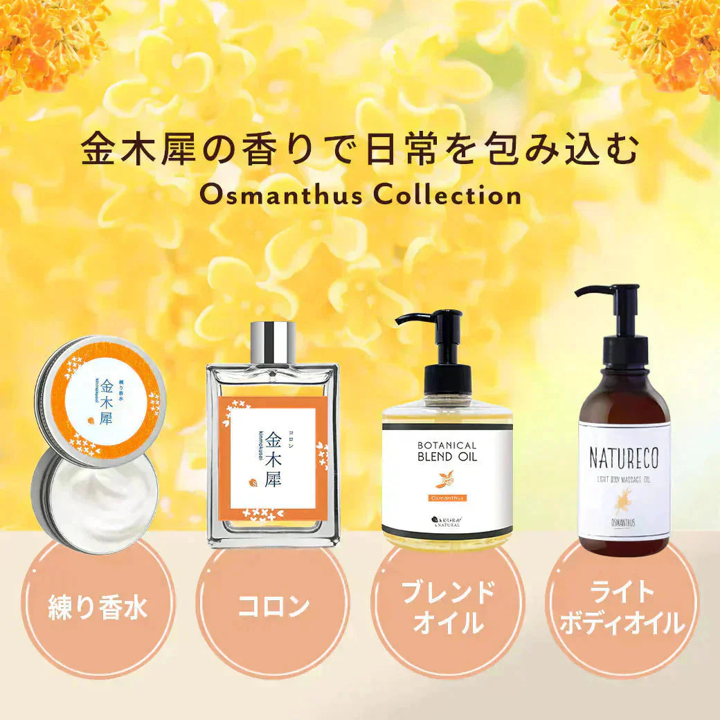 【販売中】マッサージオイル 金木犀 ボディオイル 300ml 送料無料 業務用 セクシー ブレンドオイル オイル 大容量 マッサージ 保湿 全身 ボディクリーム ボディーオイル 米ぬか油 ライスブランオイル きんもくせい 香り ポンプボトル サクラナチュラル