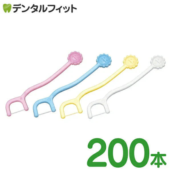 Ciこども用フロス 4色アソート 200本 (個包装) 乳歯用フロス【メール便送料無料】