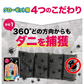 さよならダニー 【WEB限定クローゼット用フック付き】 6個セット ダニ捕りシート 公式 ダニ ダニ捕り ダニ取り シート ダニシート ダニ捕獲シート ダニ退治 ダニ対策 ダニ駆除 ダニ除け ダニとり 掃除 ソファー ヒョウヒダニ 衣替え クローゼット【大掃除】