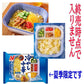 冷凍食品 冷凍麺 汁なし麺10袋 屋台一番 大盛焼きそば 1.5倍 冷やし中華 ぶっかけうどん 担々麵 まぜそば 皿うどん ジャージャー麺 炒麺