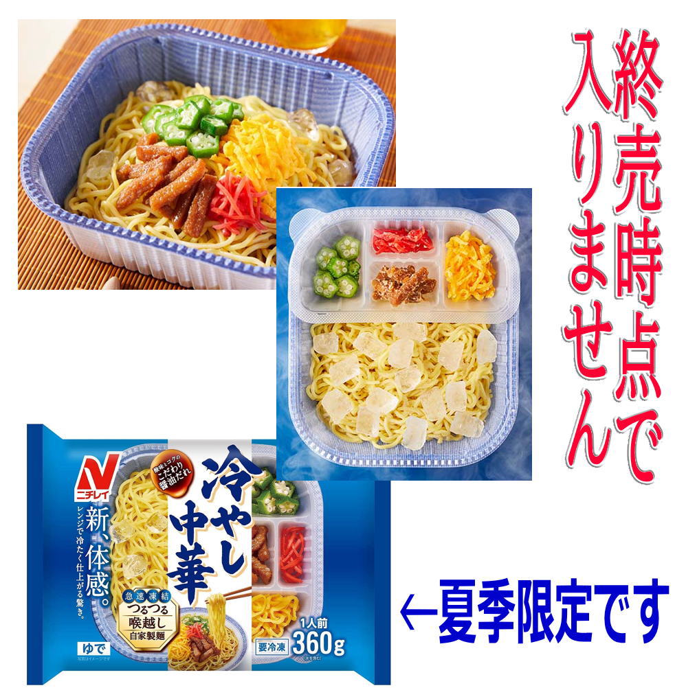 冷凍食品 冷凍麺 汁なし麺10袋 屋台一番 大盛焼きそば 1.5倍 冷やし中華 ぶっかけうどん 担々麵 まぜそば 皿うどん ジャージャー麺 炒麺