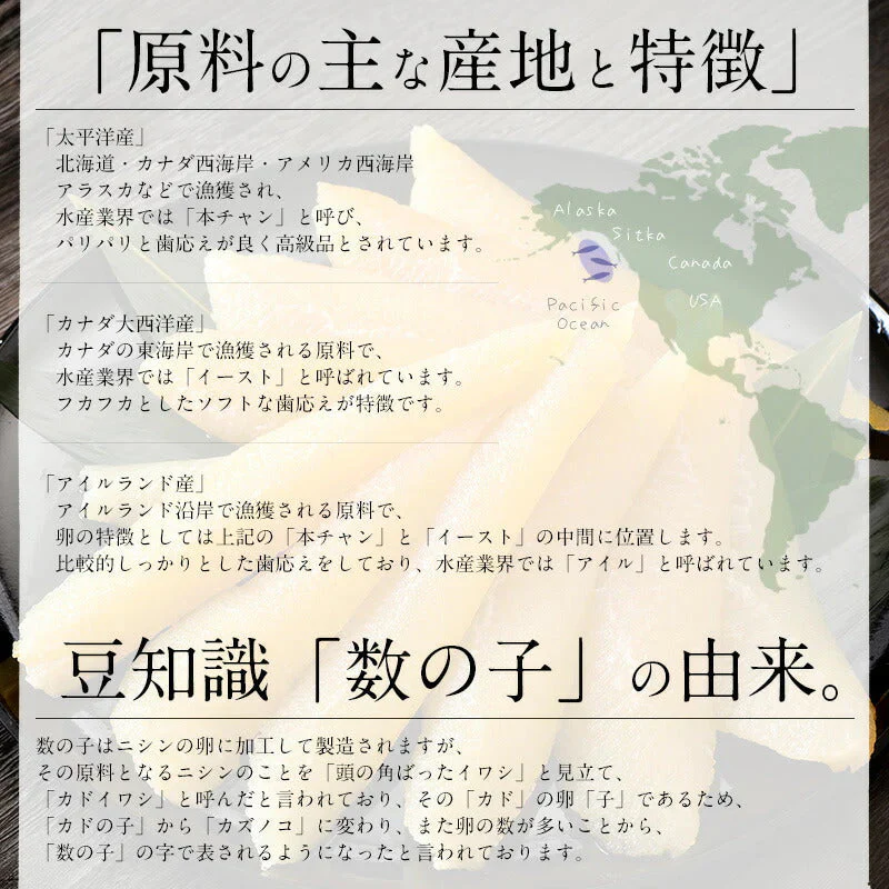 数の子 味付け数の子 400g（本チャン） かずのこ 魚卵 味付け 海鮮 味付け数の子 カズノコ 高級 グルメ kazunoko 味付き 薄皮なし 皮なし 皮むき 塩抜き不要 お取り寄せグルメ おかず おつまみ 食べ物 ［送料無料］ 母の日 プレゼント ギフト  母の日思いの 実用的 父の日