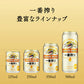 【10人シェア買いでお得】キリン 一番搾り 350ml×2ケース/48本 【カウシェうまいもん市場】