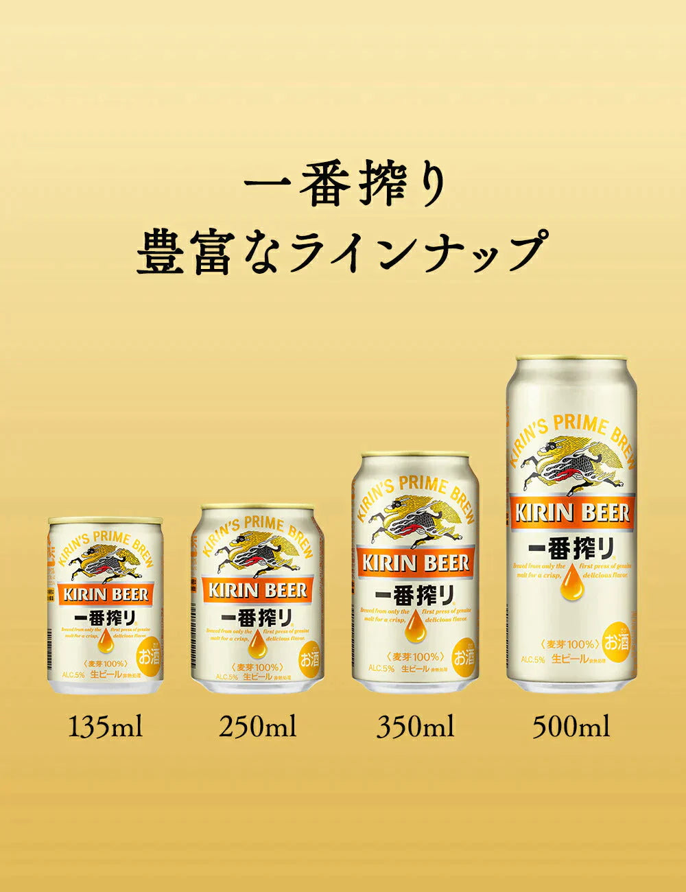 【10人シェア買いでお得】キリン 一番搾り 350ml×2ケース/48本 【カウシェうまいもん市場】