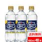 コカ・コーラ アイシー・スパーク フロム カナダドライ レモン 490ml 24本 2箱（計48本） 炭酸水 強炭酸水 炭酸 割材 アイシースパーク