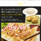 （納期2週間）奇跡の一粒すっぴん餃子100個 絶品タレ不要味付き