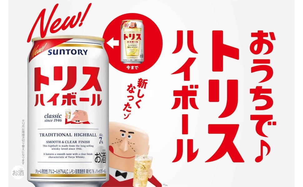 【送料無料】【2ケース販売】サントリー トリスハイボール 500ml×2ケース/48本【北海道・沖縄県・東北・四国・九州地方は必ず送料がかかります】