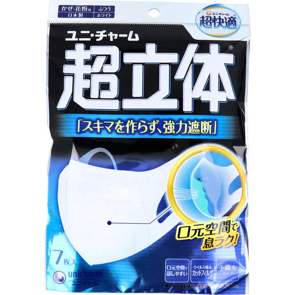 日本製3層不織布マスク ユニ・チャーム 超立体マスク かぜ／花粉用 ふつうサイズ 7枚入り X6パック