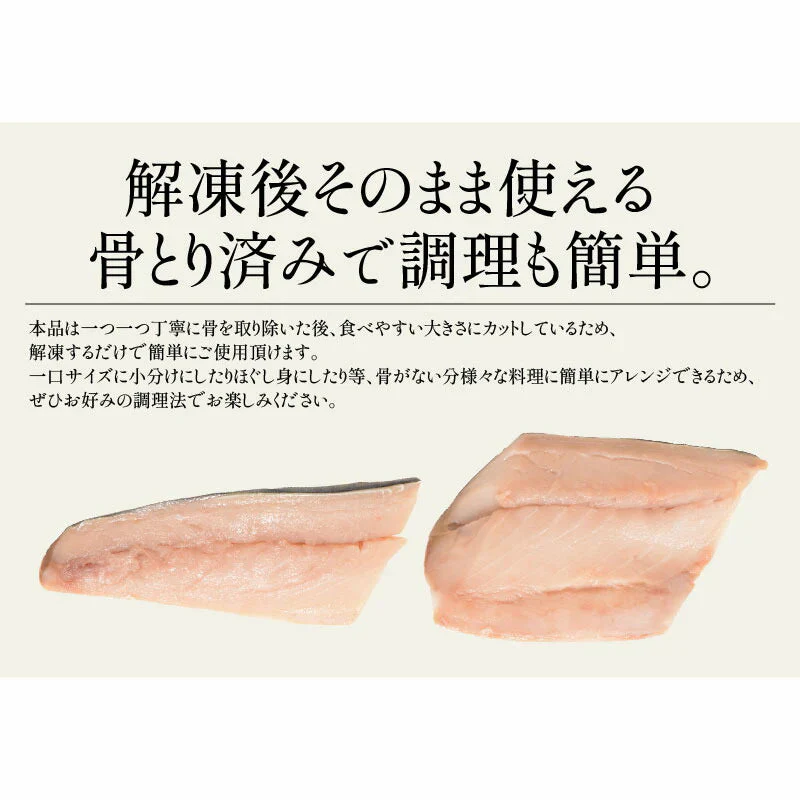 さば 無添加 無塩トロさば 切り身 業務用 大容量 サバ 鯖 約1.5kg (50枚） 切身 トロ鯖 海鮮 天然 美味しい 魚 魚介 海産物 おかず おつまみ 乾き物 酒の肴 贈り物 食べ物