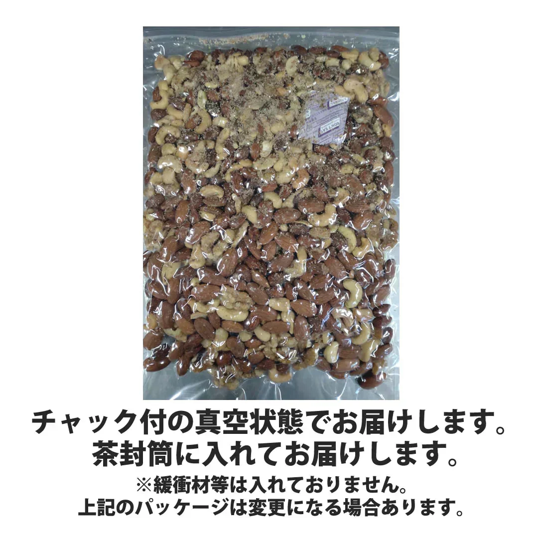 3種のミックスナッツ トリュフオイル＆トリュフ塩MIX 400g【ご新規さん限定商品】