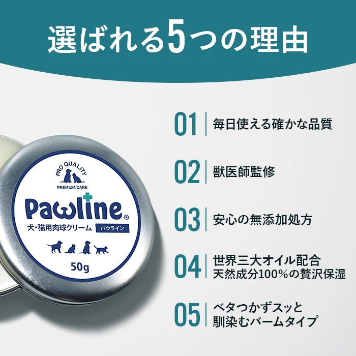 肉球クリーム 鼻の保湿クリーム 200g　Pawline（パウライン）